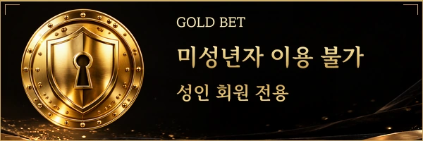 미성년자 이용 불가