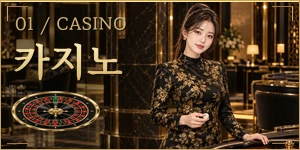 카지노