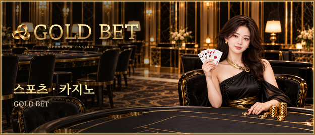GOLD BET 스포츠 · 카지노